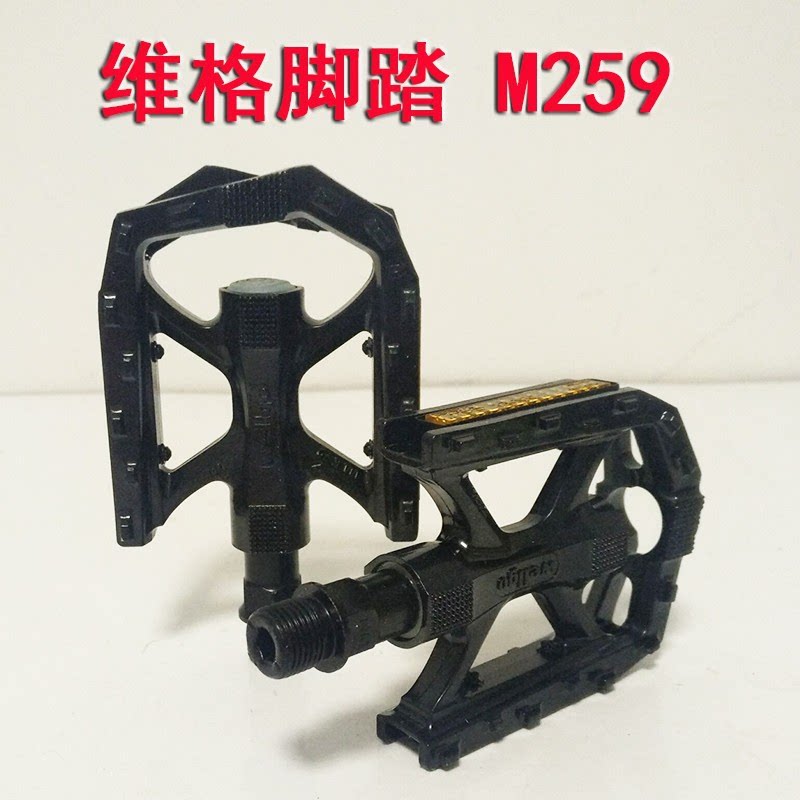 正品台湾wellgo维格M259脚踏山地自行车铝合金轴承DU培林脚蹬子