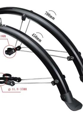 捷安特山地车26寸挡泥板ATX660泥除XTC800全包泥瓦27.5寸加长雨板