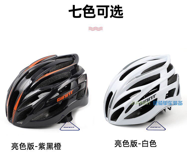 Giant捷安特自行车头盔G1207一体成型山地公路安全帽男女骑行装备