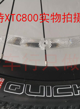 捷安特山地车辐条反光片板 轮组车条反射器 自行车车轮钢丝反光灯