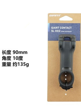 GIANT CONTACT OD1把立山地公路自行车龙头铝合金28.6/31.8竖杆