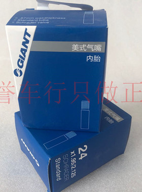 捷安特24寸山地自行车内胎XTC24-D ATX24车胎青少年24x1.95轮胎