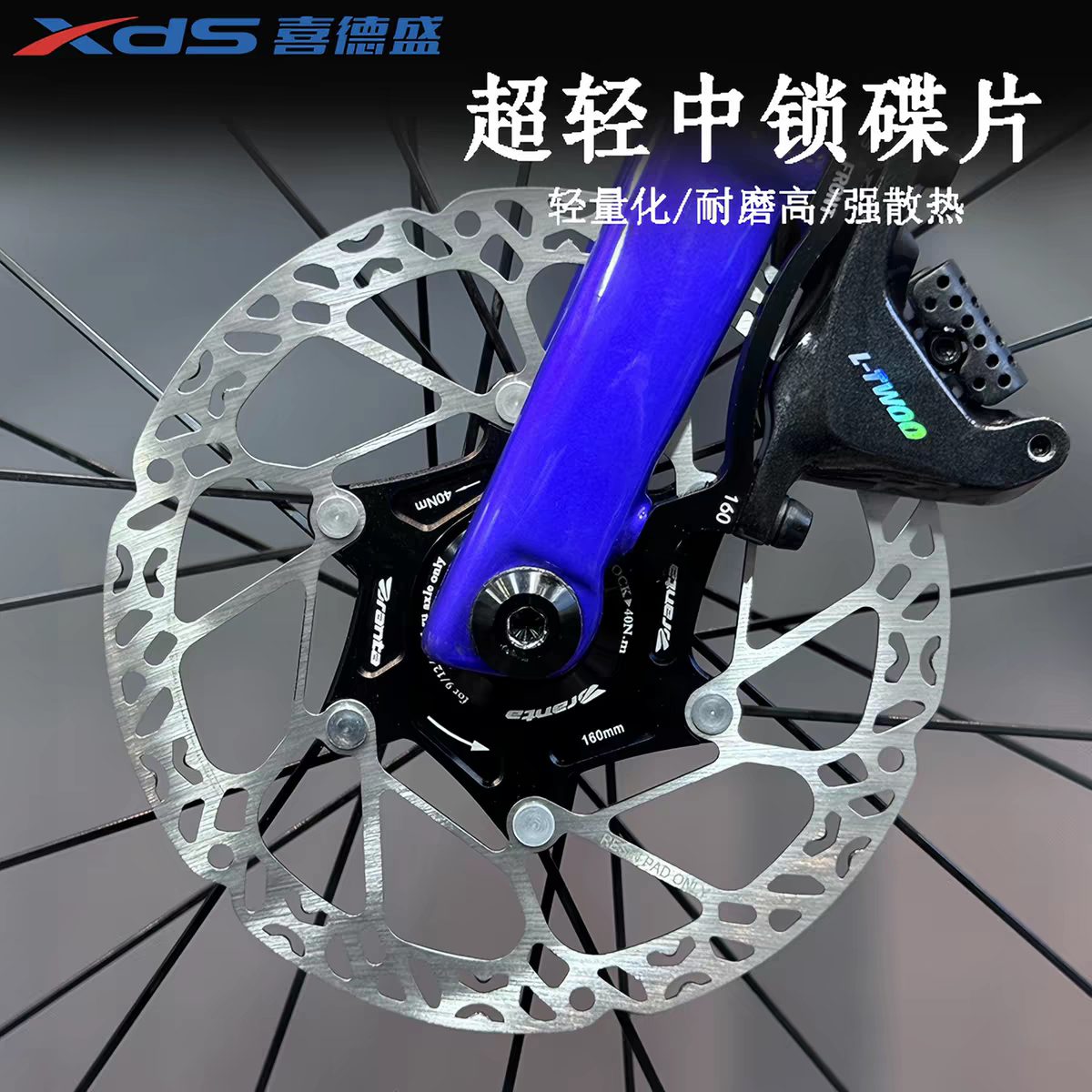 喜德盛原装公路车超轻中锁碟片160MM小辣堡刹车盘刹车片内锁盖
