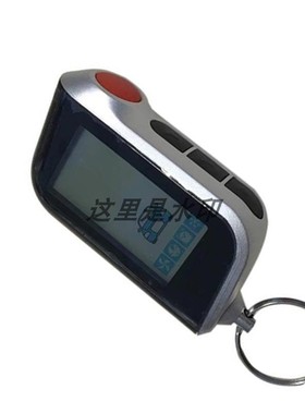 Key for Vertical starLine A93 LCD remote control keychain