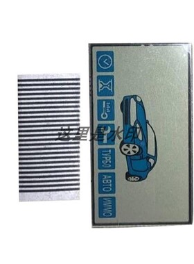 Horizontal LCD Display Screen for StarLine A93 Remote key