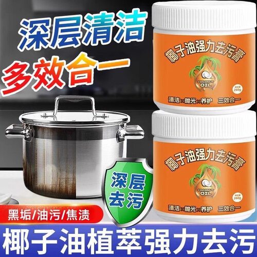 拍一发五椰子油强力去污渍瓷砖清洁膏清洁乳浴室卫生间多功能