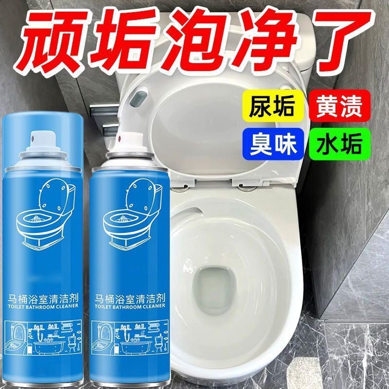 拍一发三卫生间马桶浴室清洁剂强力去污卫生间水垢清除泡沫慕斯,洗护清洁剂/卫生巾/纸/香薰,马桶清洁剂/洁厕剂,淘宝优惠券,粉丝福利购,淘宝优惠卷