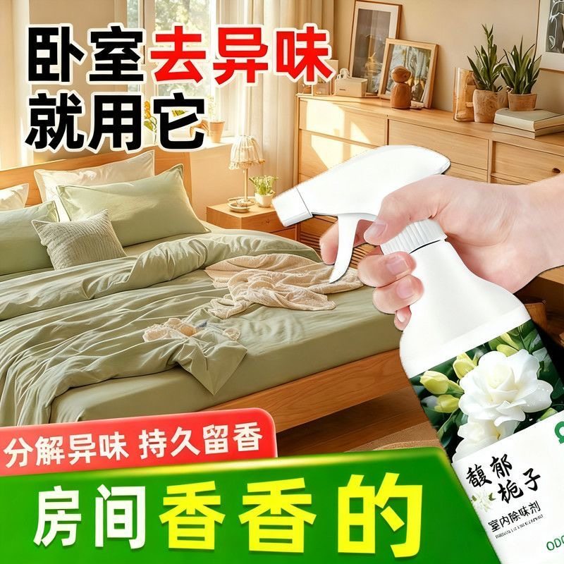 拍1发3去除老人味专用清新剂空气清新剂去异味除臭持久留香桅子,洗护清洁剂/卫生巾/纸/香薰,老人房异味清除剂,淘宝优惠券,粉丝福利购,淘宝优惠卷