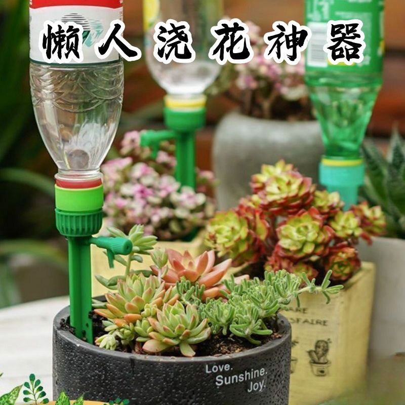 拍一发二十自动浇花器家用室内浇水器可调节水流渗水器滴水器滴灌