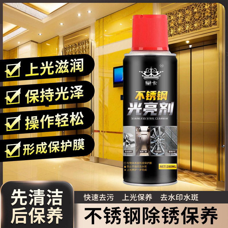 拍一发三不锈钢清洗剂光亮剂马桶浴室厕所不锈钢强力去污神器,基础建材,自喷漆,淘宝优惠券,粉丝福利购,淘宝优惠卷