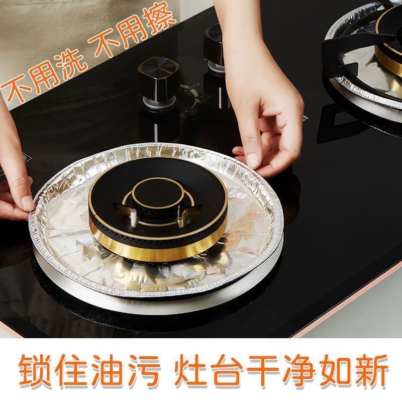 到手50片燃气灶锡纸垫防油煤气灶防油贴纸灶台保护垫圈铝箔炉灶垫,厨房/烹饪用具,防油挡板,淘宝优惠券,粉丝福利购,淘宝优惠卷
