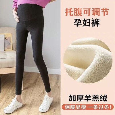 孕妇打底裤加绒加厚秋冬季外穿孕期裤子大码不勒肚子羊羔绒孕妇裤