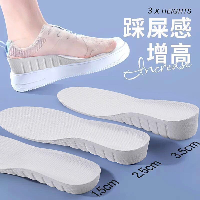 买一送一增高垫男士防臭吸汗透气隐形内增高鞋垫女马丁靴垫不累脚
