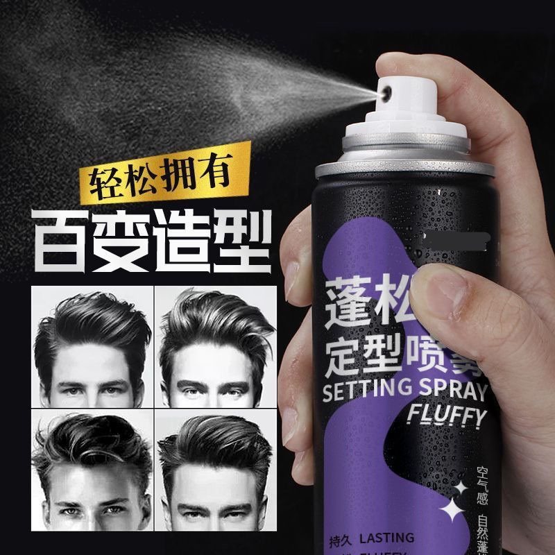 头发泡沫定型懒人定型喷雾蓬松发胶持久强力干胶发廊蓬松男女通用,美发护发/假发,定型喷雾,淘宝优惠券,粉丝福利购,淘宝优惠卷