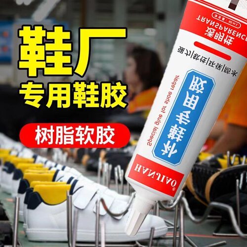 到手5支补鞋专用胶正品补鞋胶修鞋匠粘鞋胶运动鞋皮鞋树脂软性