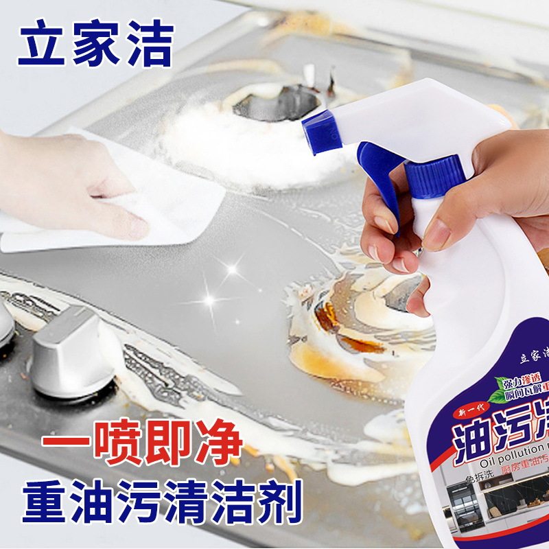 拍1发5厨房油污净去油污清洗剂抽烟机清洗剂厨房灶台瓷砖清洗