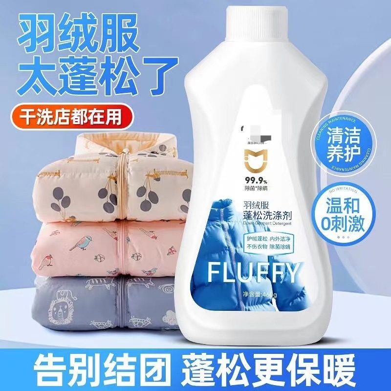 羽绒服清洗剂免水洗清洁神器羽绒服蓬松洗涤剂衣物防结块还原剂,洗护清洁剂/卫生巾/纸/香薰,干洗剂/衣物渗透清洁剂,淘宝优惠券,粉丝福利购,淘宝优惠卷