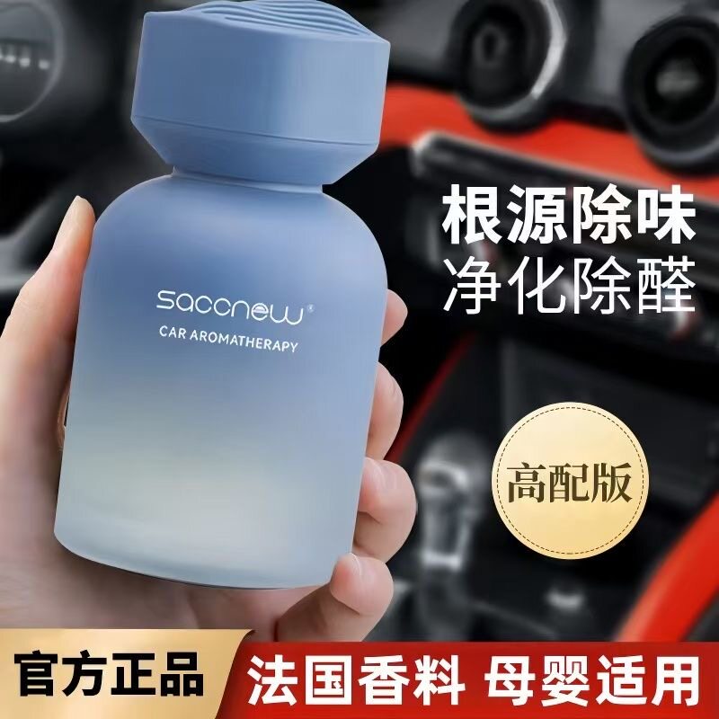 拍一发二车内香水车里香水持久留香汽车车载香薰高级感清新家用