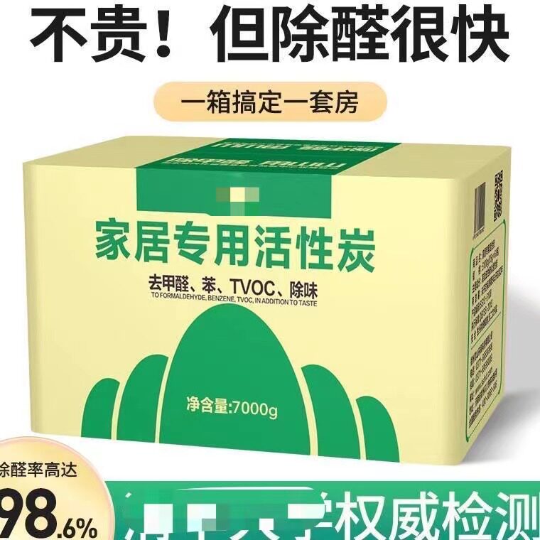 甲醛活性炭包汽车除甲醛新房装修家用强力型清除剂除甲醛产品