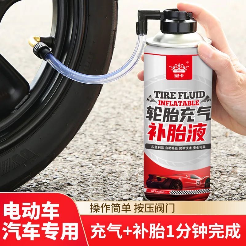 拍1发3真空胎补胎神器汽车补胎液轮胎自动充气补漏电动车自补液