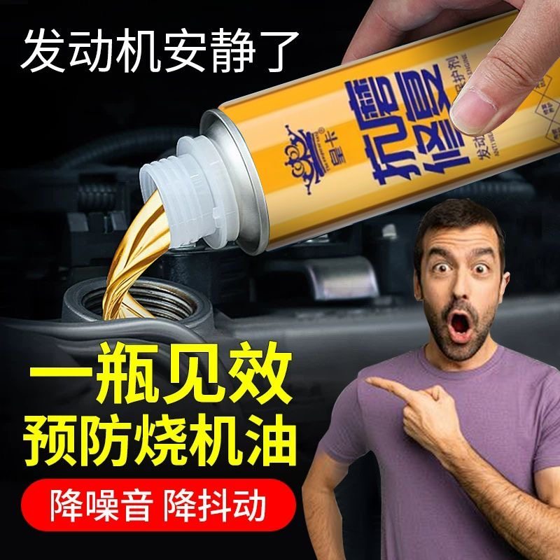 拍1发2发动机抗磨修复剂机油添加剂汽车发动机降噪防烧机油修复剂,汽车零部件/养护/美容/维保,机油添加剂,淘宝优惠券,粉丝福利购,淘宝优惠卷