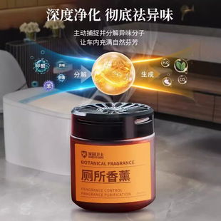 拍1发4洗手间香薰除臭厕所空气清香清新剂香膏室内持久留香香氛
