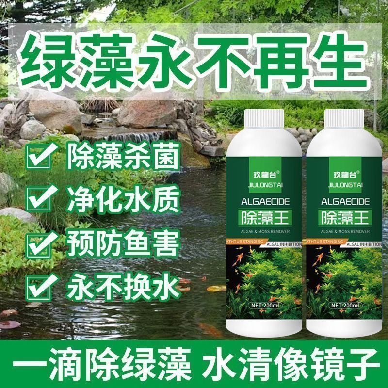 买1送1除藻王鱼缸消毒杀菌除藻剂去苔剂绿藻去除腥臭绿水褐藻灭藻,鲜花速递/花卉仿真/绿植园艺,家庭园艺肥料,淘宝优惠券,粉丝福利购,淘宝优惠卷