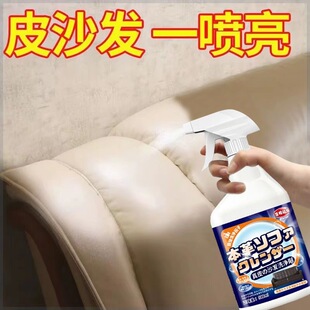 买一送一清洗沙发的神器皮革清洁剂真皮布艺沙发清洗科技布去污垢