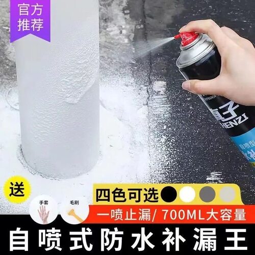 防水材料房顶漏水屋顶永久性防水补漏喷剂裂缝堵王楼顶