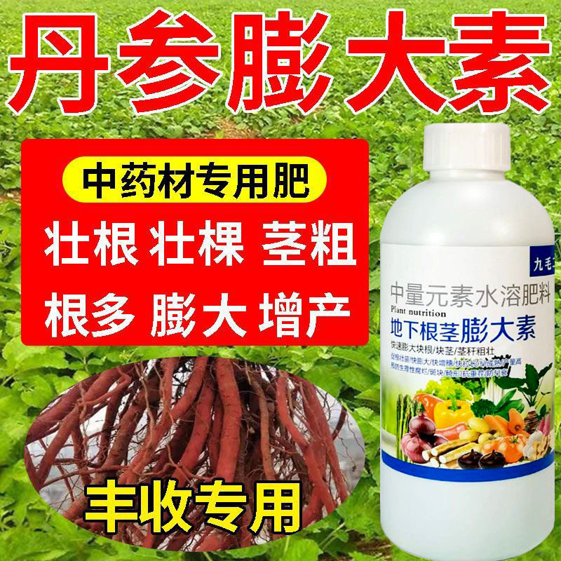 土豆膨大素地下根茎马铃薯山药红薯白薯大蒜姜莴笋膨大素,鲜花速递/花卉仿真/绿植园艺,家庭园艺肥料,淘宝优惠券,粉丝福利购,淘宝优惠卷