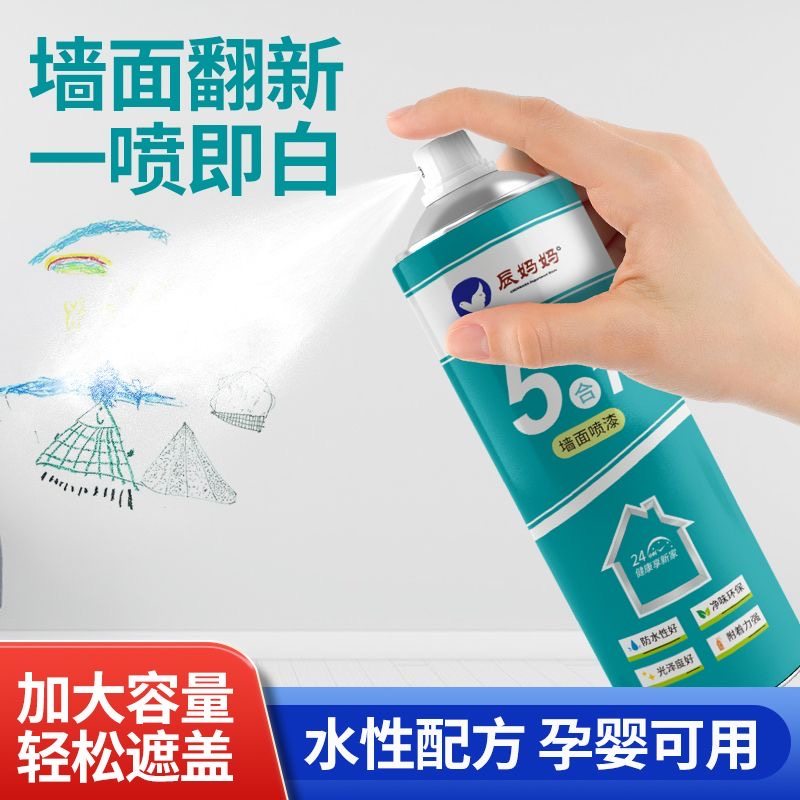 买1送1墙面喷漆修补漆自喷漆翻新室内涂鸦乳胶环保水性白色修补剂,基础建材,自喷漆,淘宝优惠券,粉丝福利购,淘宝优惠卷