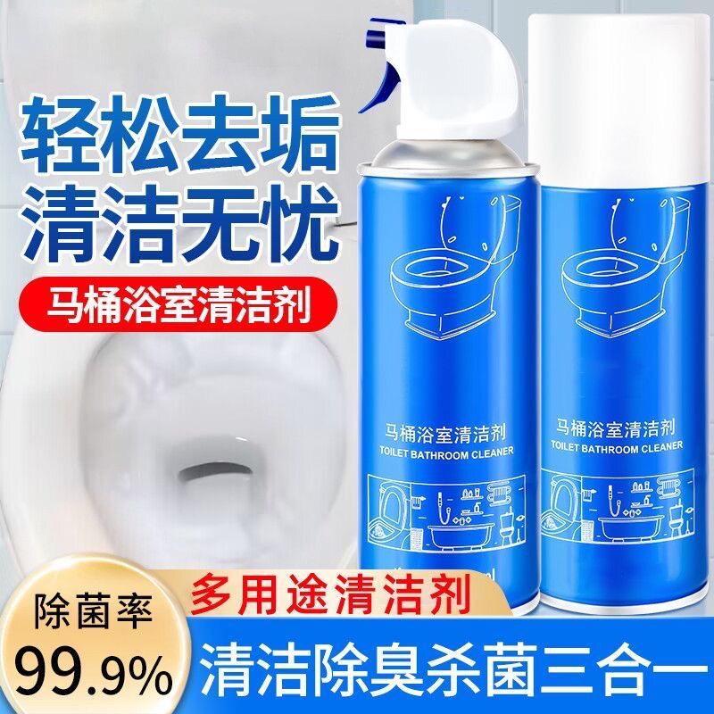 买1发3卫生间浴室清洁剂强力去污除垢家用通用清洁云朵多功能慕斯