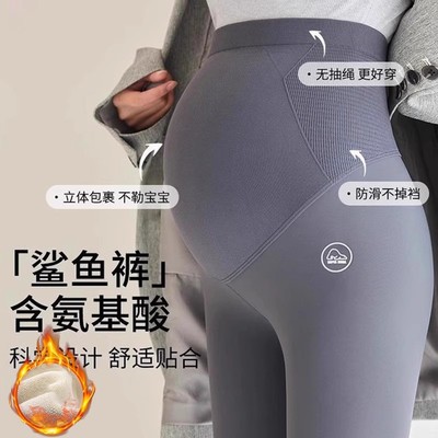 孕妇冬季裤子打底裤春秋外穿鲨鱼裤大码小个子女瑜伽裤加绒加厚
