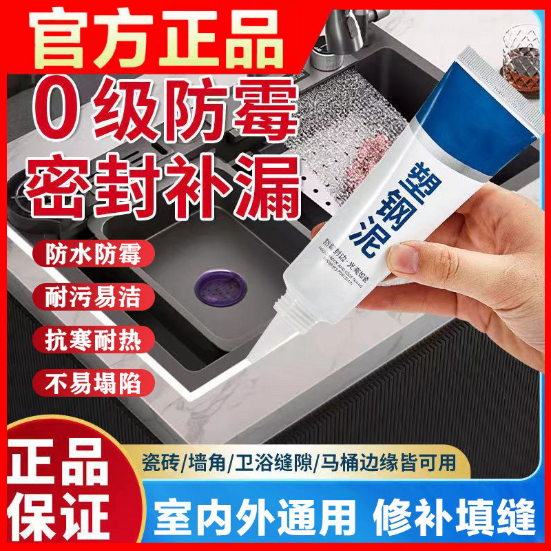 拍1发5塑钢窗胶条密封条防水厨卫密封卫生间补填缝隙胶胶泥速凝型,基础建材,密封胶,淘宝优惠券,粉丝福利购,淘宝优惠卷