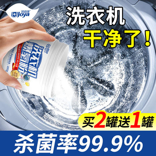 拍1发3洗衣机胶圈除霉粉强力除垢神器清洁剂滚筒波轮专用清洗污渍