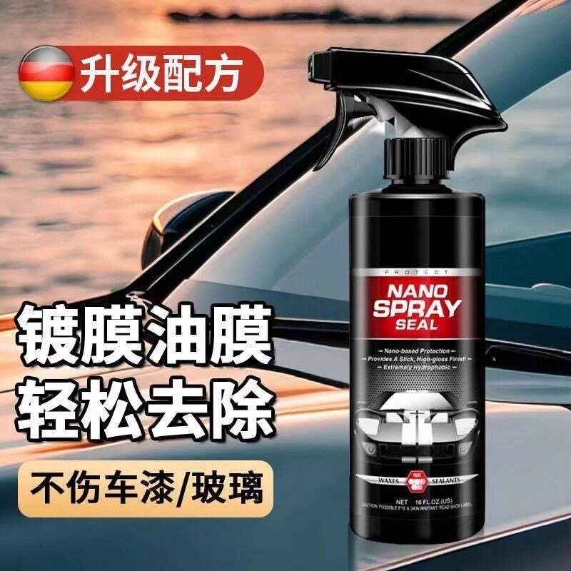 拍1发4汽车镀膜剂纳米水晶喷雾车蜡抛光专用镀晶驱水速效镀晶剂