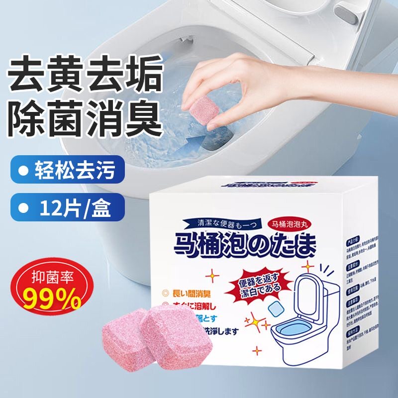 拍1发4马桶除垢清洁泡腾片强力除尿碱厕所清洁剂洁厕灵除臭留香