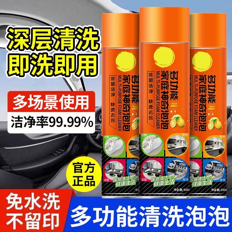 拍一发三刷鞋神奇泡泡强力去污多功能泡沫车内饰清洗神器小白鞋