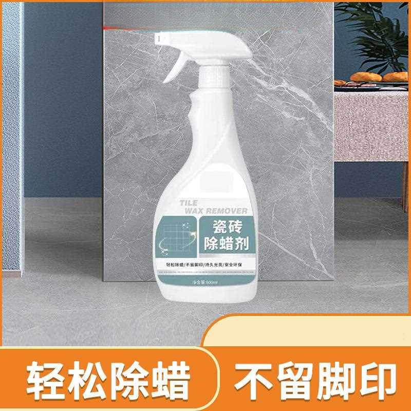 拍一发三瓷砖除蜡剂强力抛光砖抛釉砖大理石地板砖去腊清洁污垢剂