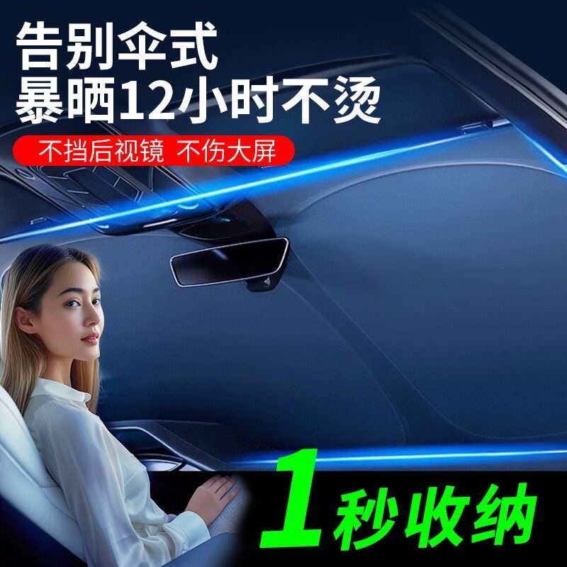 汽车防晒隔热遮阳挡挡前档风玻璃车用加厚镭射太阳挡车载遮阳伞