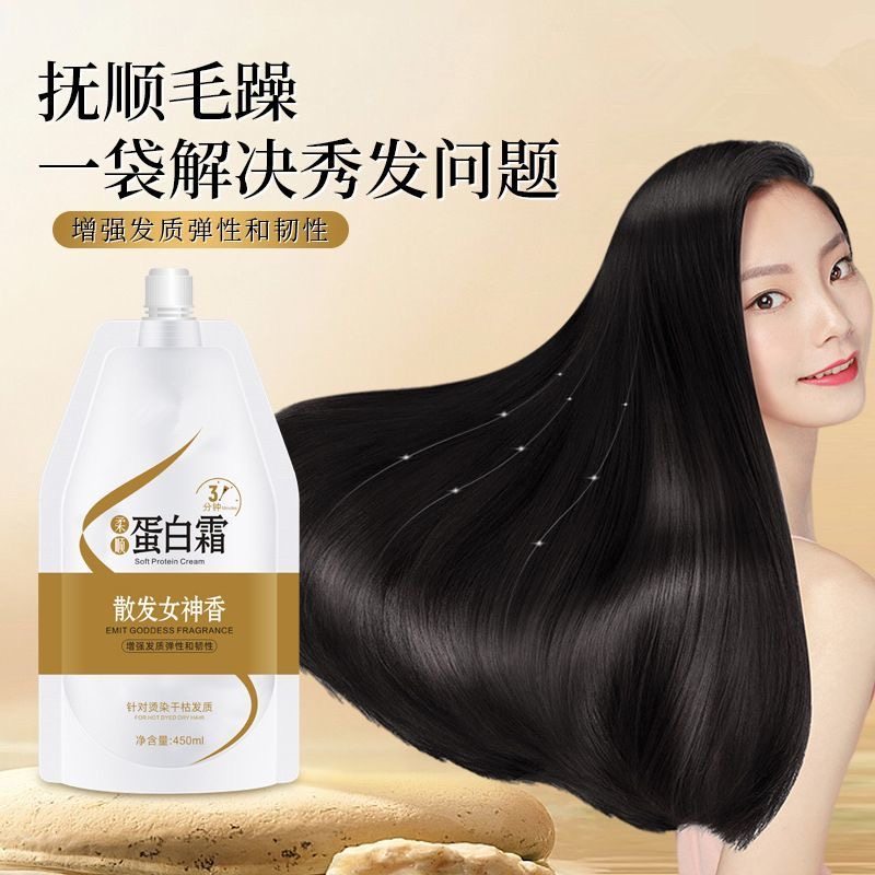拍一发三蛋白霜专业护发发膜柔顺免蒸精华护发素烫染护发护发发膜,美发护发/假发,护发素,淘宝优惠券,粉丝福利购,淘宝优惠卷