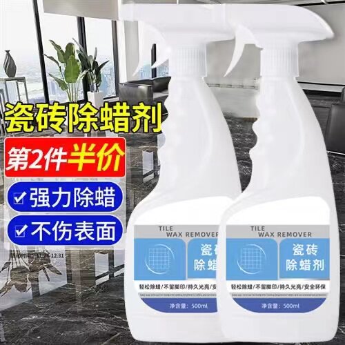 拍一发四瓷砖除蜡剂清洁地砖表面增亮抛光大理石地板砖清洁污垢剂