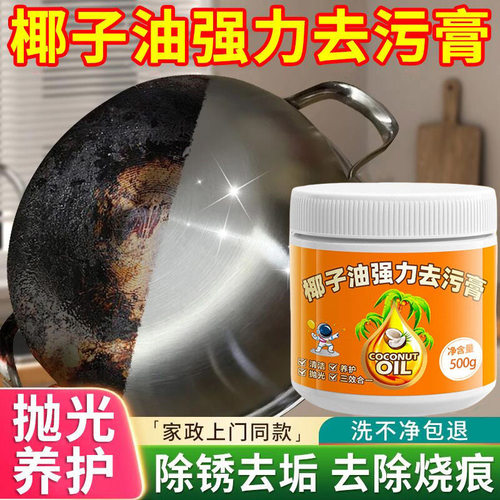 买一送一高效椰子油瓷砖清洁膏强力去污膏去锈抛光去污除垢多效