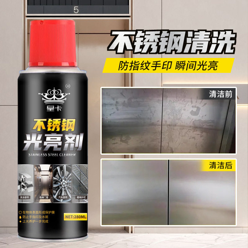 拍一发二电梯不锈钢清洁剂强力清洗保养专用除去污翻新光亮剂神器,基础建材,自喷漆,淘宝优惠券,粉丝福利购,淘宝优惠卷