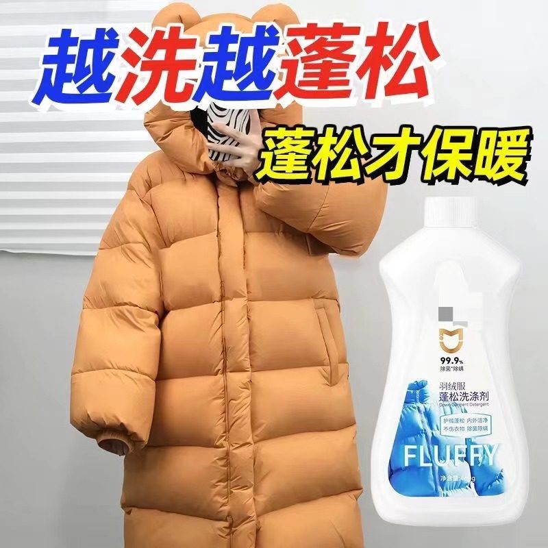 拍1发3羽绒服干洗剂羽绒服蓬松剂防衣服结块还原膨松剂衣物清洗剂,洗护清洁剂/卫生巾/纸/香薰,衣物复原剂,淘宝优惠券,粉丝福利购,淘宝优惠卷