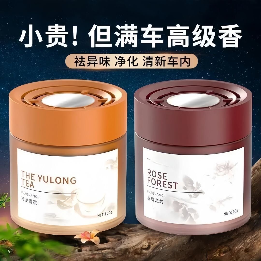 拍一发四车载香膏固体车载香薰轻奢高级感持久扩香汽车香薰男士