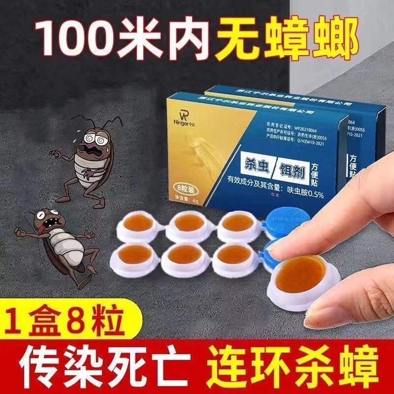 拍一发三灭蟑螂药神器家用全窝端方便贴小强克星灭蟑清贴一窝端