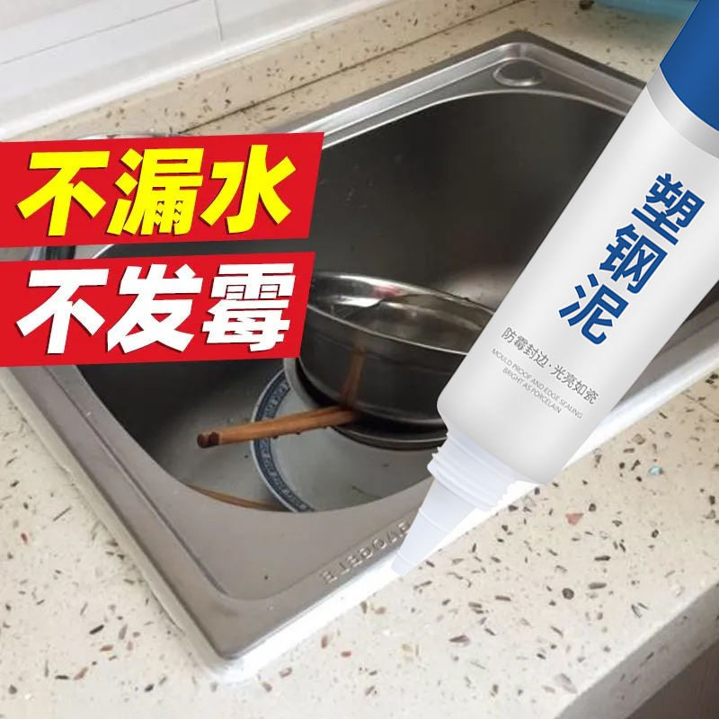 厂家直销美缝塑钢泥防水防霉密封胶卫生间补填缝隙胶密封堵漏胶,基础建材,密封胶,淘宝优惠券,粉丝福利购,淘宝优惠卷