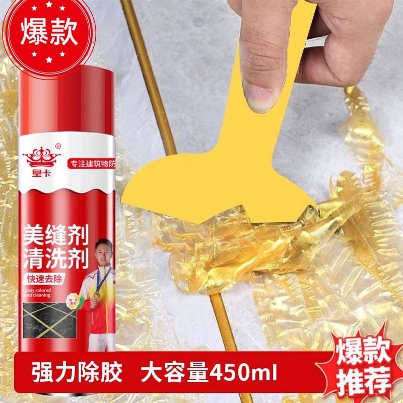 拍一发四美缝剂清理剂清洗剂玻璃胶瓷砖地板油漆去除剂强力除胶剂,洗护清洁剂/卫生巾/纸/香薰,洁瓷剂,淘宝优惠券,粉丝福利购,淘宝优惠卷