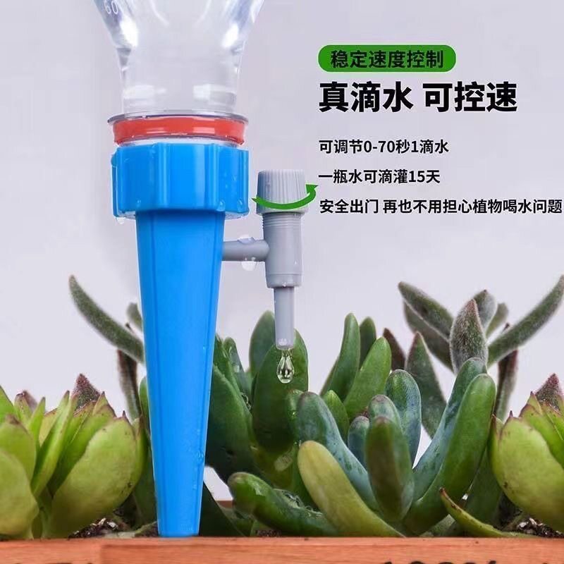 到手40个君子兰浇花神器带开关控制阀门可调节水流渗水浇水器滴水